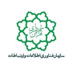 سازمان فناوری و اطلاعات شهرداری تهران