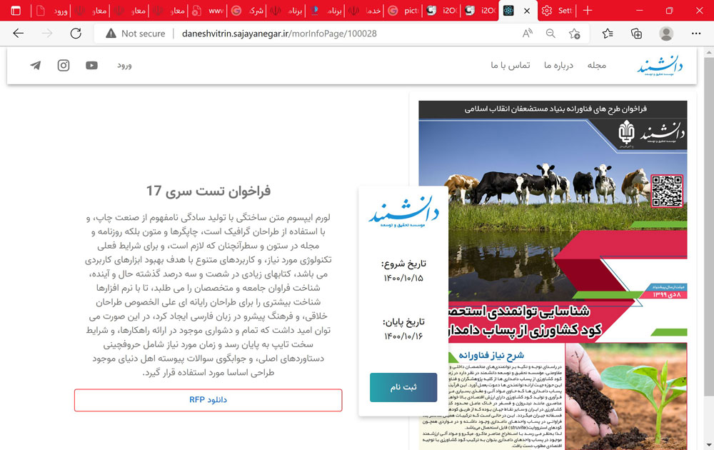 تصاویر سامانه مدیریت نوآوری