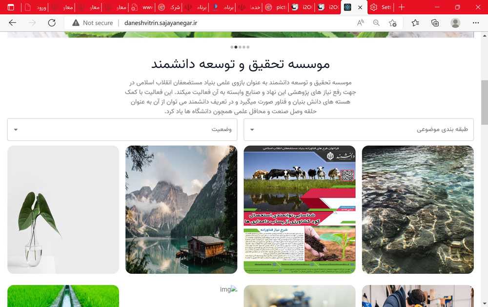 تصویر نرم‌افزار مدیریت نوآوری