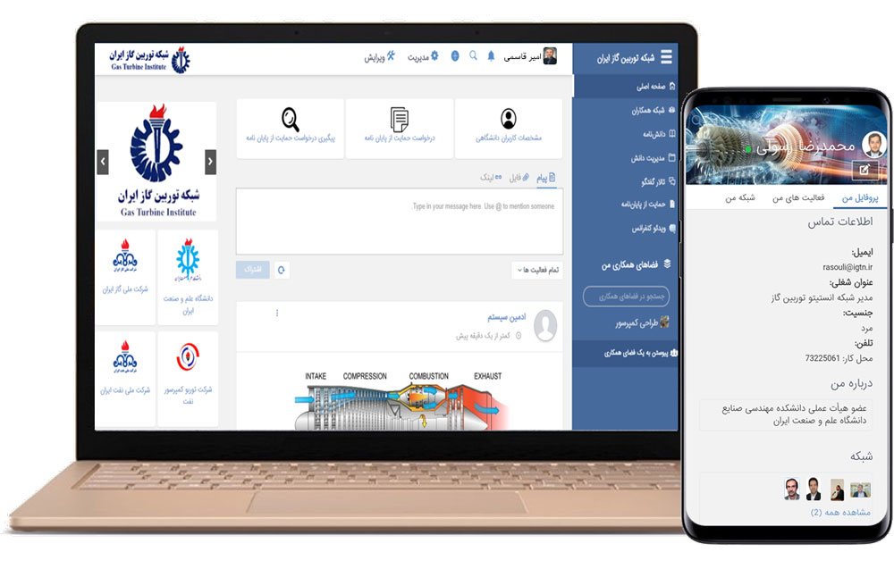 پیشنمایش از محیط سامانه