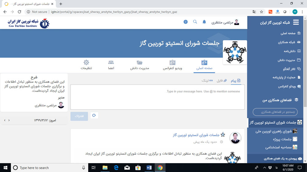 تصاویر نمونه از نرم افزار شبکه اجتماعی