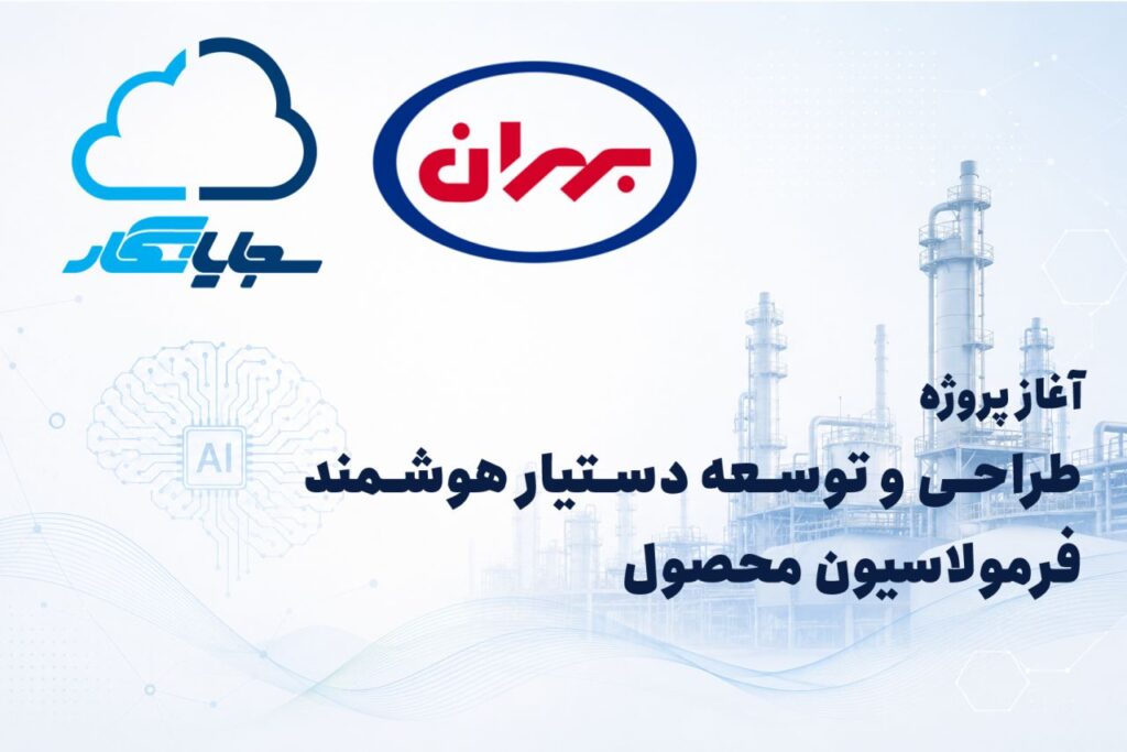 قرارداد بهران