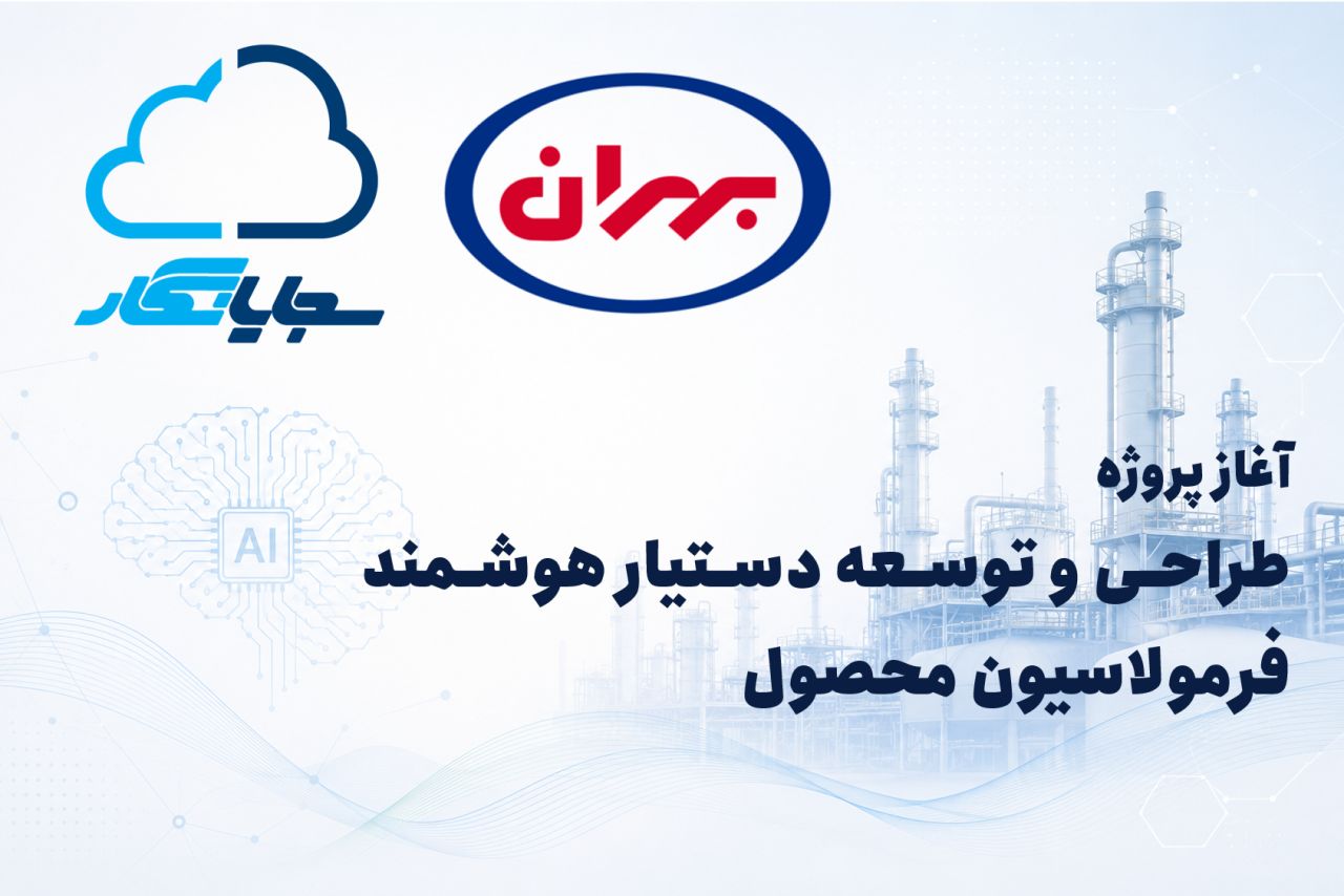 قرارداد بهران